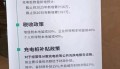 骗子盯上“新能源汽车”，“风口”上的投资需擦亮双眼